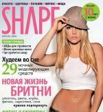 Shape,Yoga-журналы за 2005-2008 год Пушкино