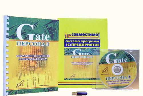 Скд "gate" к "1С Предприятие 8" Казань