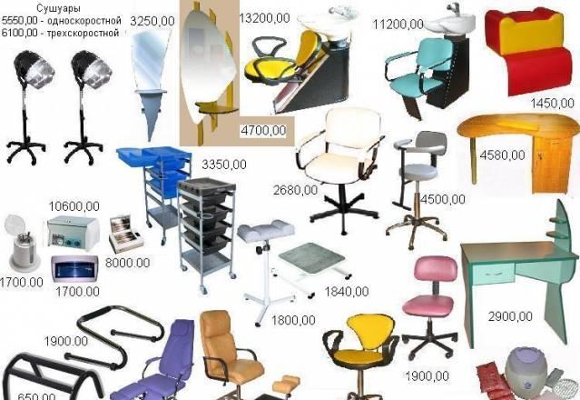 Парикмахерское оборудование. Новое Москва