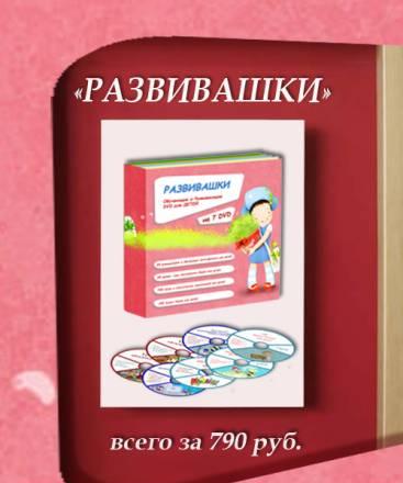 Развивашки для детей от 2 до 10 лет Санкт-Петербург