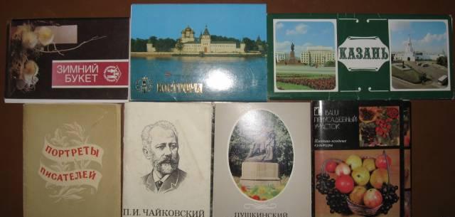 Открытки советские и иностранные, недорого Казань