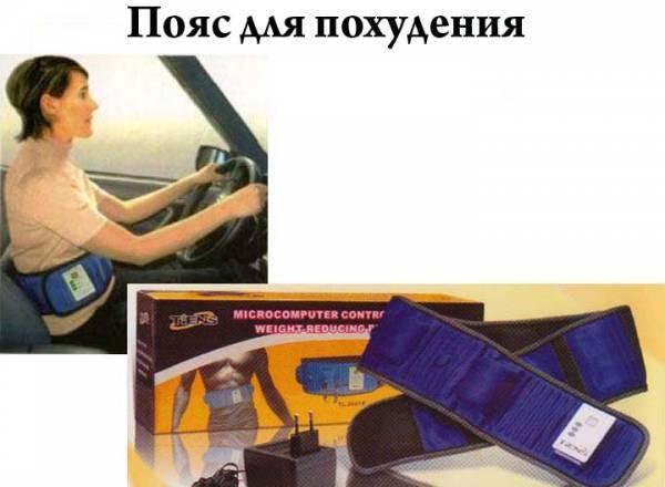 Пояс массажный для похудения Екатеринбург