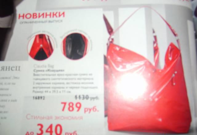 Стильная яркая новая сумка "Клаудиа" от Орифл Санкт-Петербург