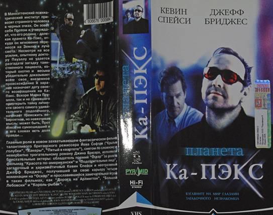 Фильм "Планета Ка-Пэкс (K-Pax)" (2001) Санкт-Петербург