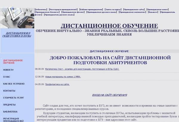 Подготовка к егэ-2010 по математике и физике Дзержинский