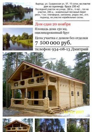 Вырица, Дом из бруса 150 м2 Санкт-Петербург