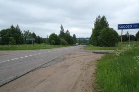 Земельный участок  деревня Косово Клин