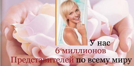 Требуется распространитель косметики "avon" Орел