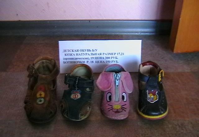 Детская обувь Новосибирск