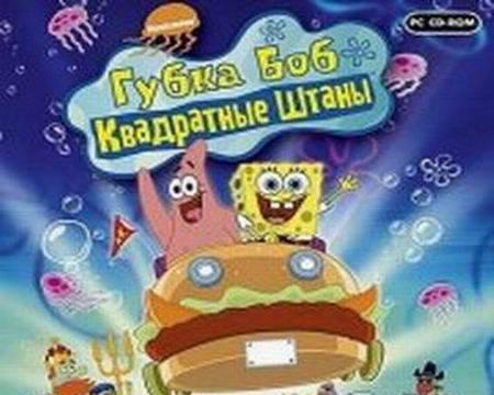 "губка боб квадратные штаны" Москва