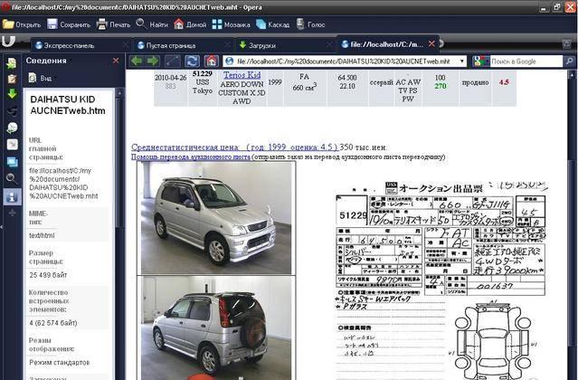 Daihatsu Terios, 1999 Комсомольск-на-Амуре