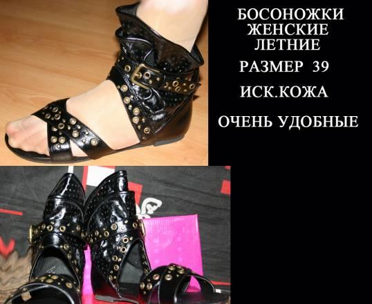 Босоножки летние Санкт-Петербург
