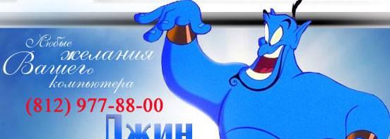 Ремонт и настройка ноутбуков, компьютерная помощь Санкт-Петербург