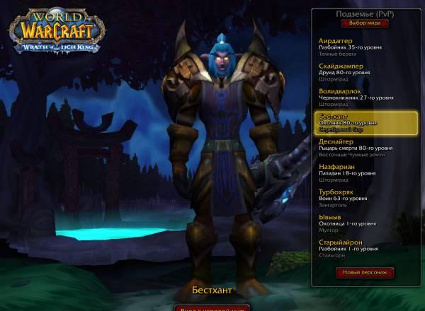 Очень хороший акк от WOW Москва