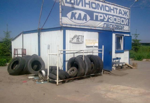 Шиномонтаж Санкт-Петербург