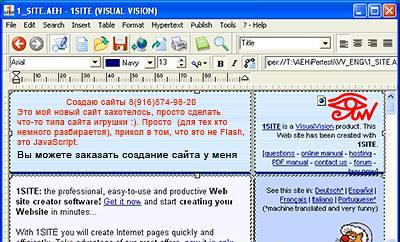 Веб-мастер. Создание сайтов от 1500р Москва