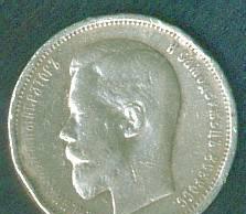 50коп.1913г.    В.С Черниговка