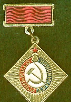 Значок "Отличный дружинник" Черниговка