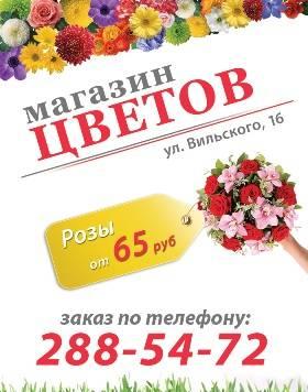 Цветы. Доставка в Красноярске Красноярск