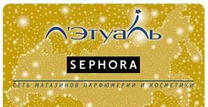 Продам золотую дисконтную карту  Летуаль sephora Нижний Новгород