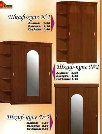 Новые шкафы-купе,прихожие от производителя Москва