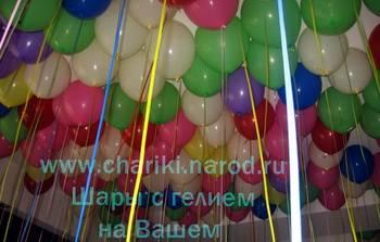 Шары с гелием 20 рублей. Оформление Москва