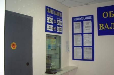 Оперкассы (обмен валют+денежные переводы). Бизнес Москва