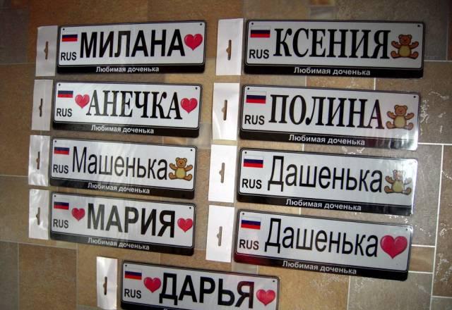 Номер  на коляску Санкт-Петербург