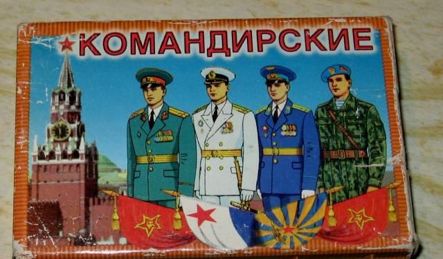 Карты командирские, б/у Москва