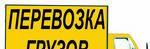 Грузоперевозки переезды Москва
