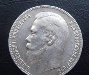 Монеты Николай II 1896-1899гг.,1901г,1907г, 1912г Москва
