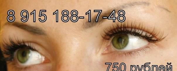 Шикарные реснички,полный объемсвао 750 руб Москва