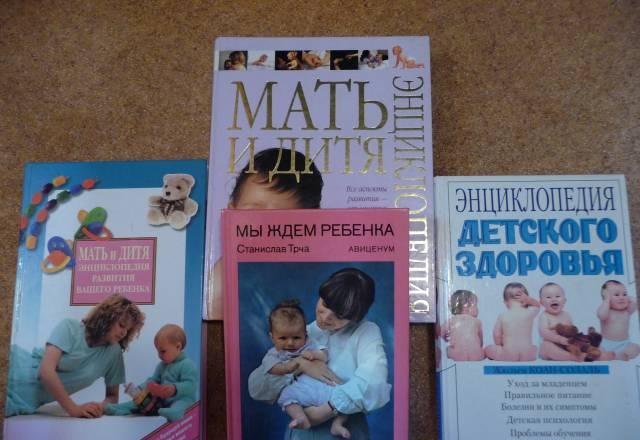 4 книги для мамы Москва