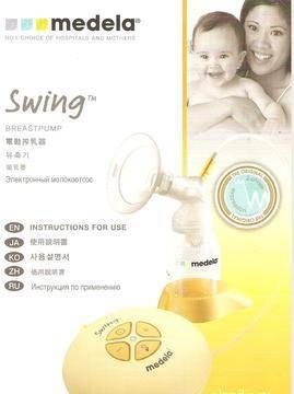 Продаю Молокоотсос Medela Swing электрический Москва
