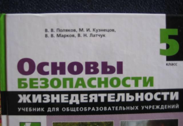 Учебник 5 Класс Санкт-Петербург