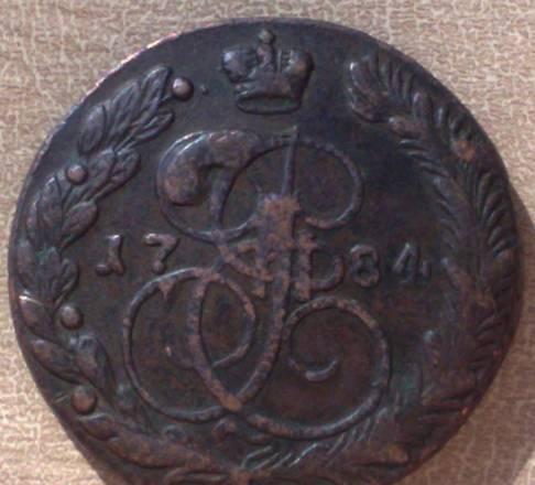 5 коп 1784 Гуково