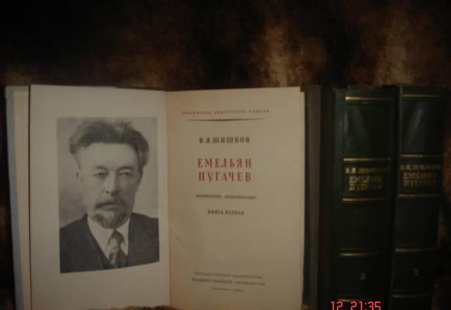 Книги в.Я.Шишков 3 тома Москва
