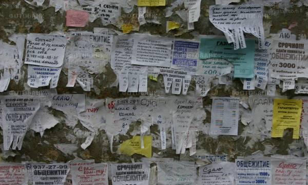 Расклейка объявлений Санкт-Петербург
