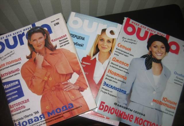 Журналы Burda c 1996-2006 год Москва