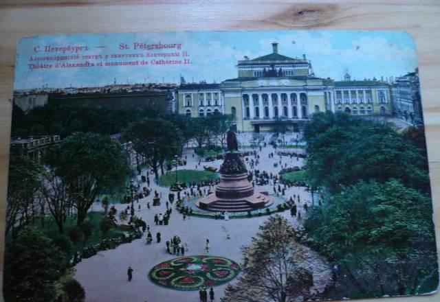 Открытки и фотографии старинные Санкт-Петербург