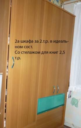 Два Шкафа Москва