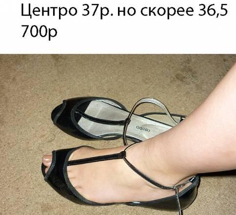 Сандали Москва