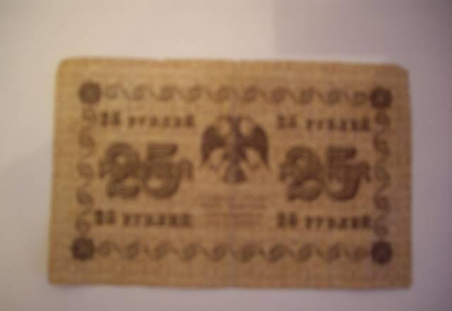 Гос.кредитный билет  1918 года Мурманск