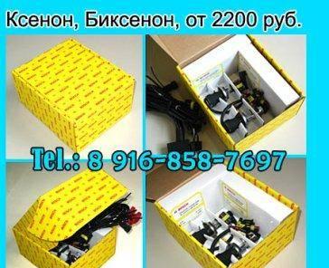 Биксенон Ксенон BOSCH H.I.D 42W Москва