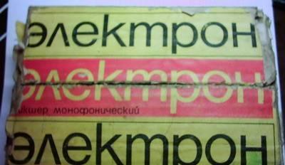 Моно микшер Электрон Москва