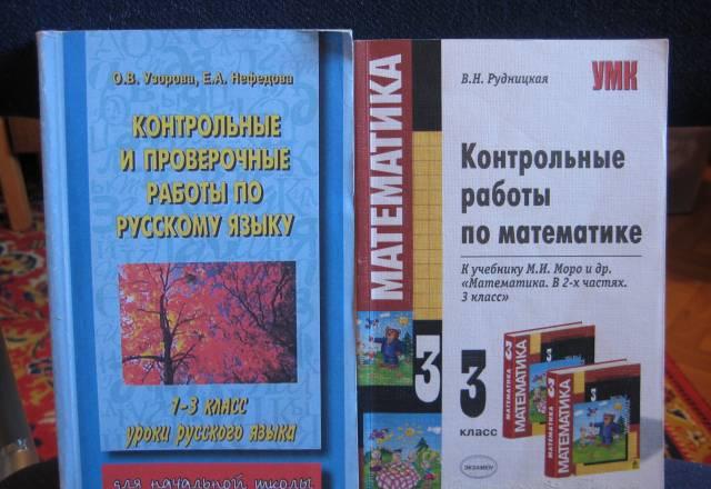 Дополнительные учебники 1 2 3 4 5 класс Санкт-Петербург