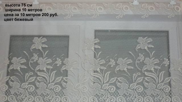 Тюль  новая Москва