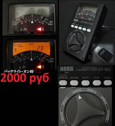 Продам тюнер для бас и электрухи korg GT120 Санкт-Петербург