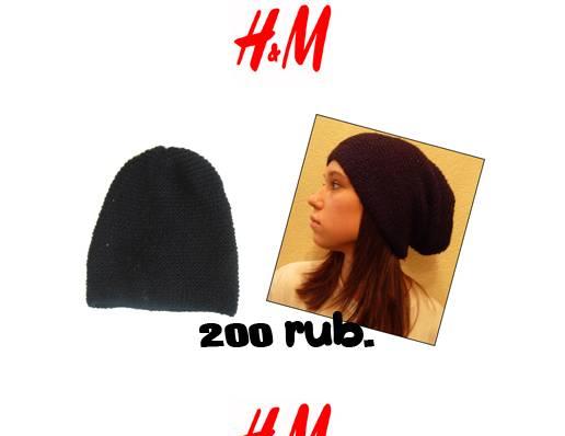 Шапка HM Санкт-Петербург