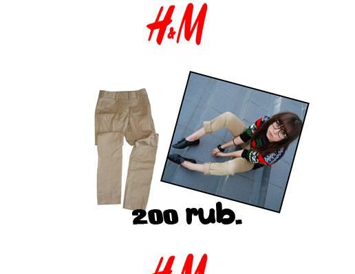 Брюки HM Санкт-Петербург